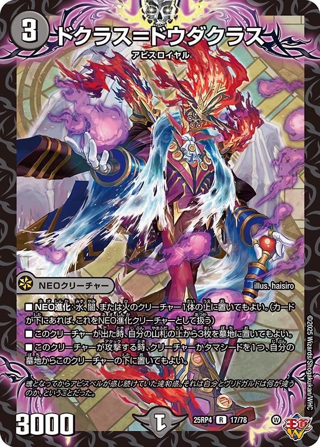 card1895320-series235237-rarity101829