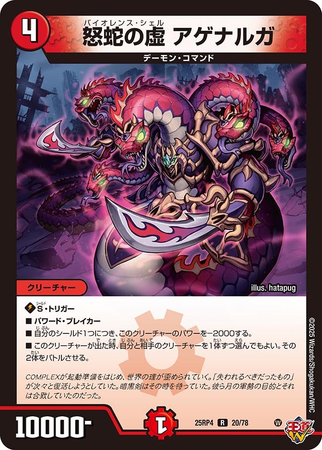 card1895323-series235237-rarity101829