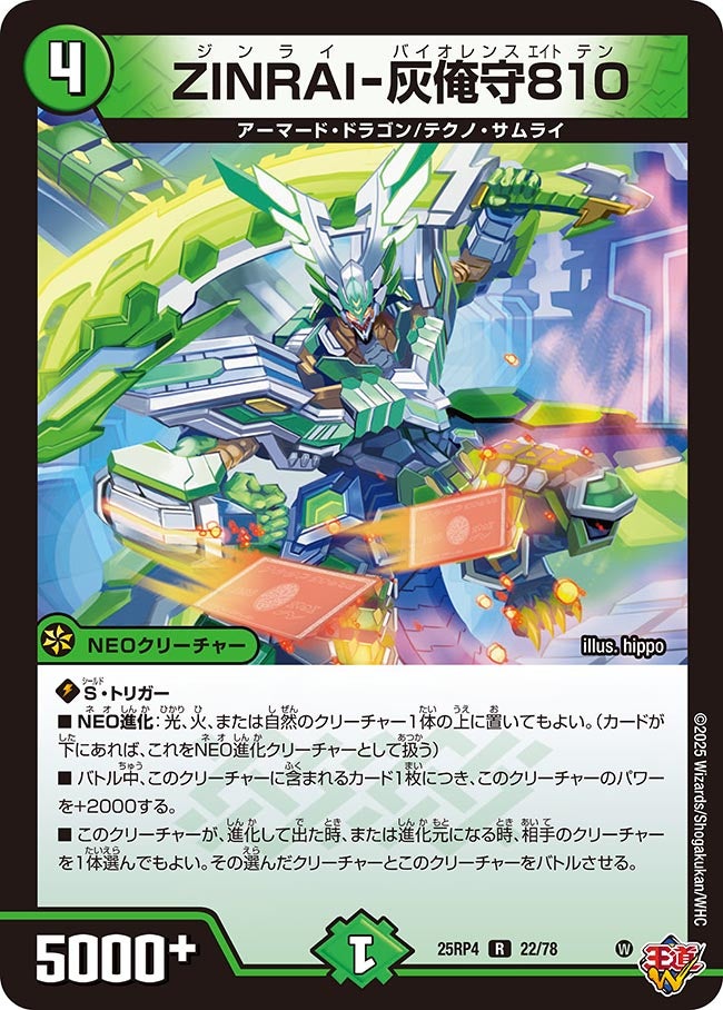 card1895325-series235237-rarity101829