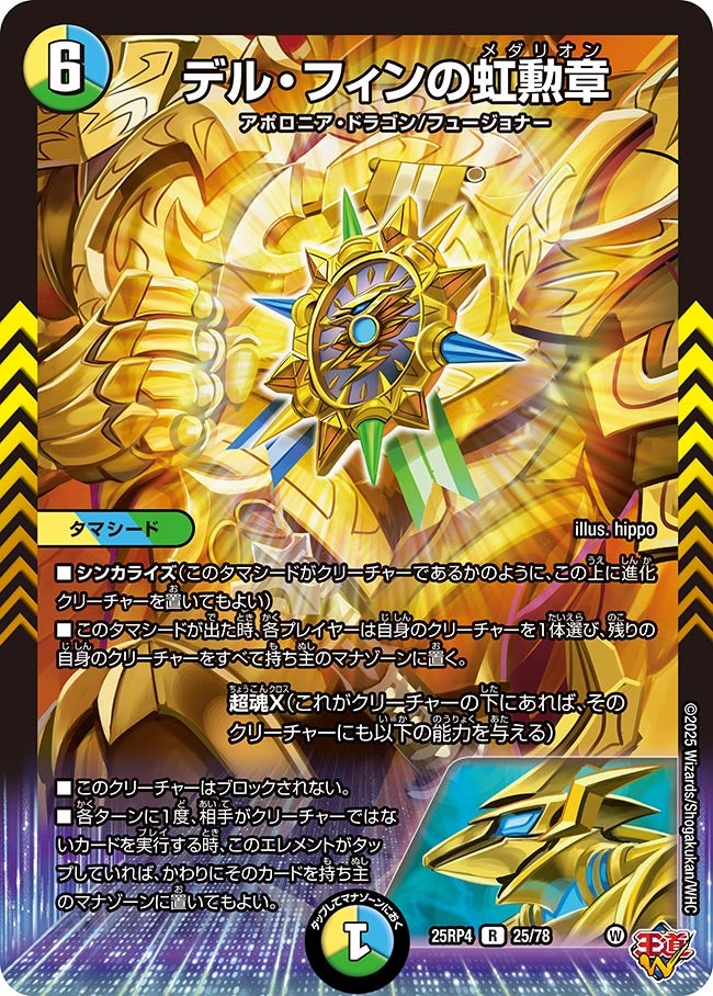 card1895328-series235237-rarity101829