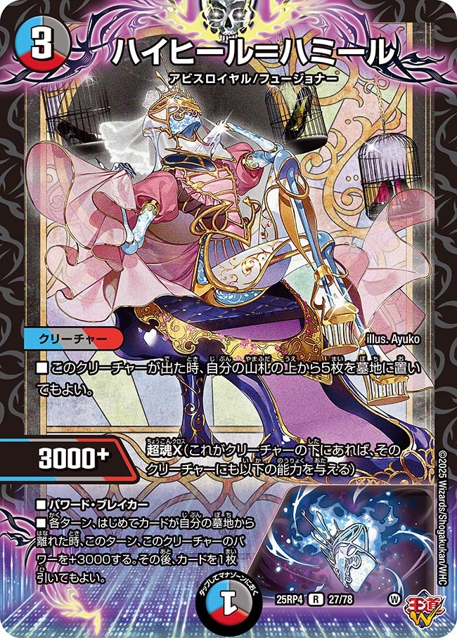 card1895303-series235237-rarity101829