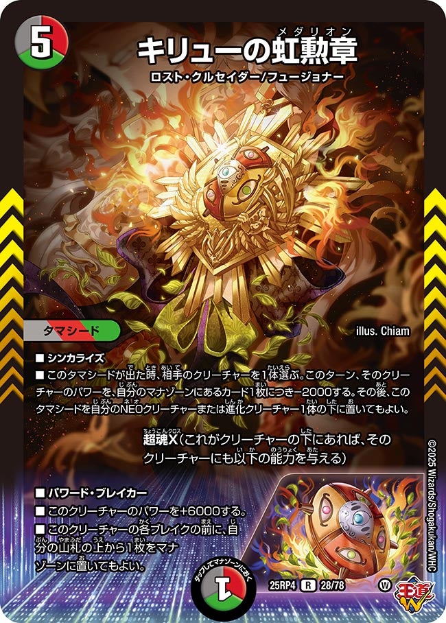 card1895331-series235237-rarity101829