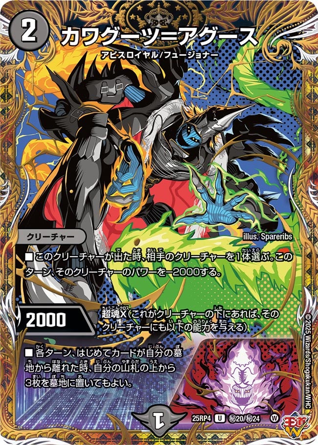 card1802095-series235237-rarity101855