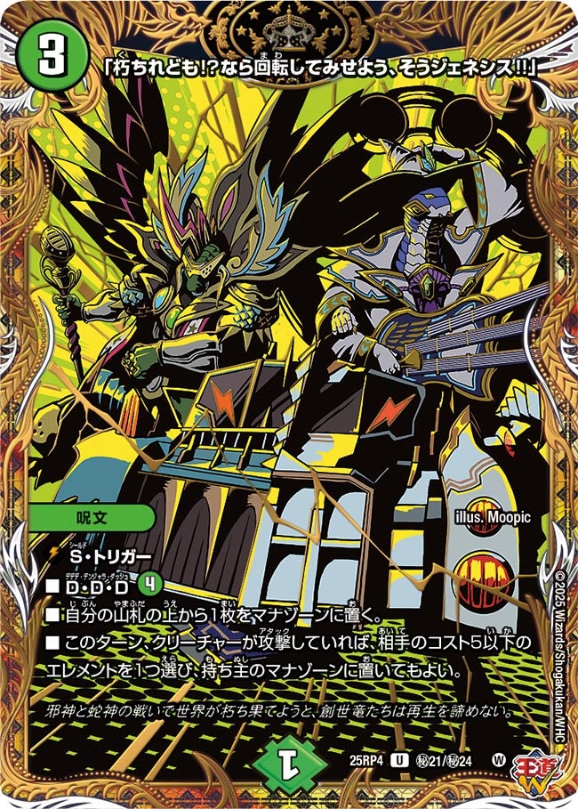 card1802599-series235237-rarity101855