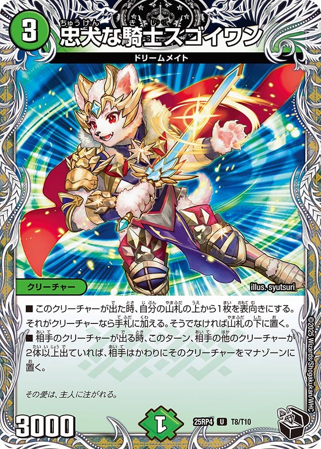 card59716-series235237-rarity101855