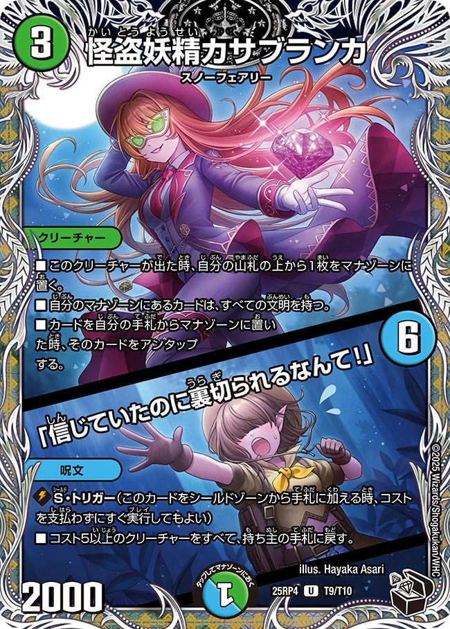 card59879-series235237-rarity101855