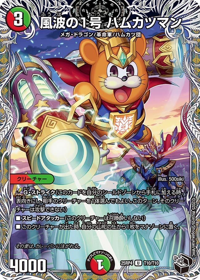 card60926-series235237-rarity101855