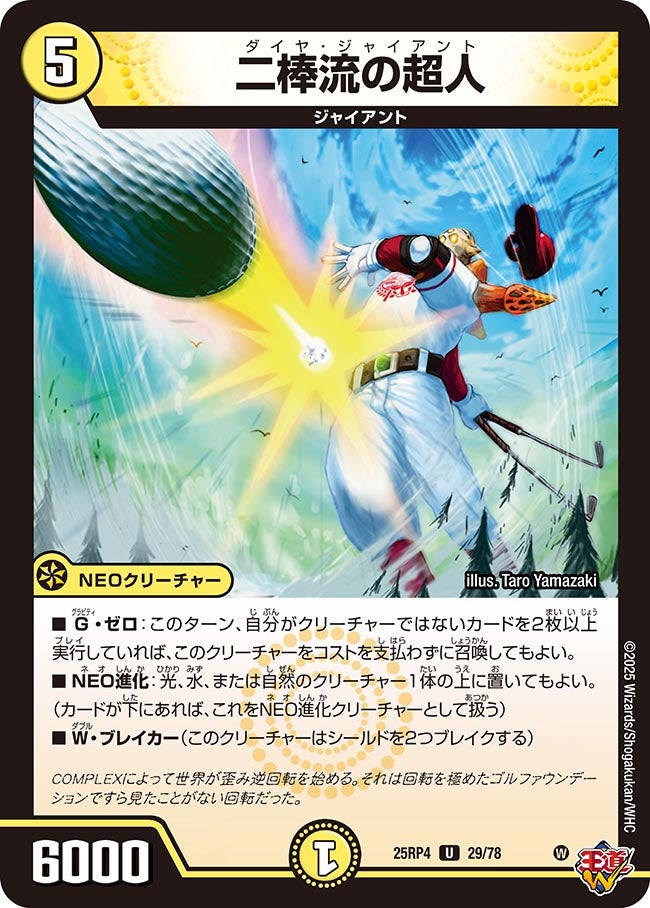 card1895349-series235237-rarity101855