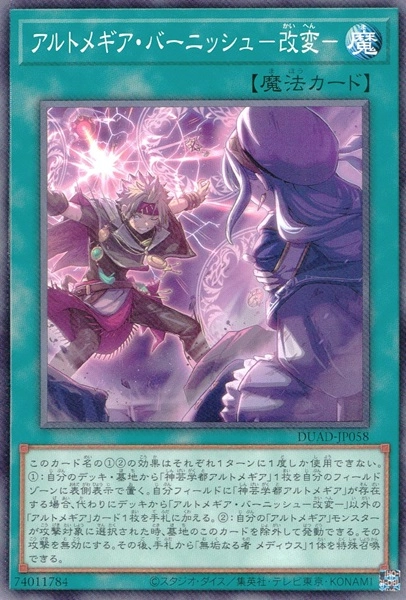 card138-series208-rarity1