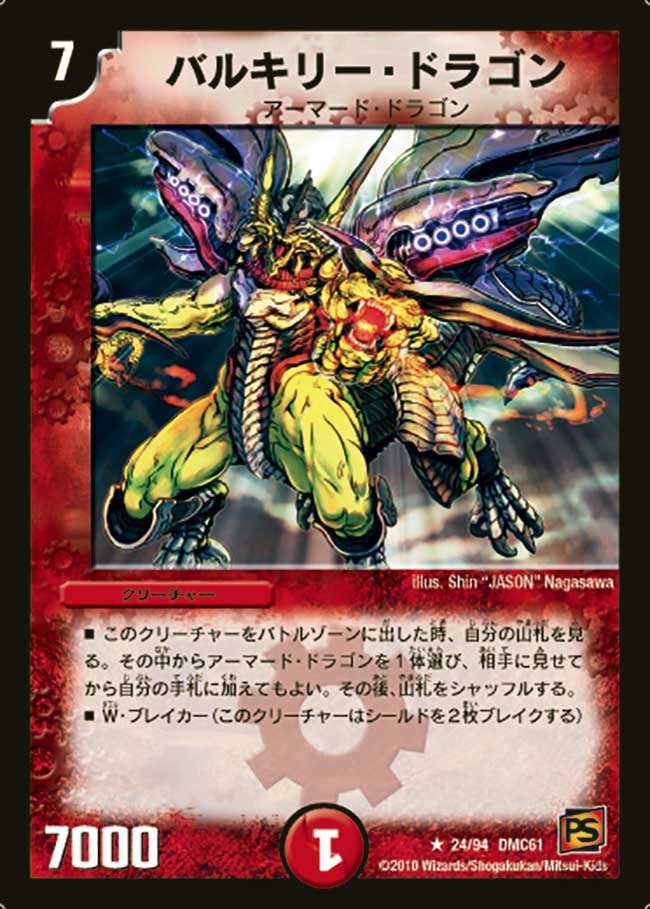 card67020-series65503-rarity101829