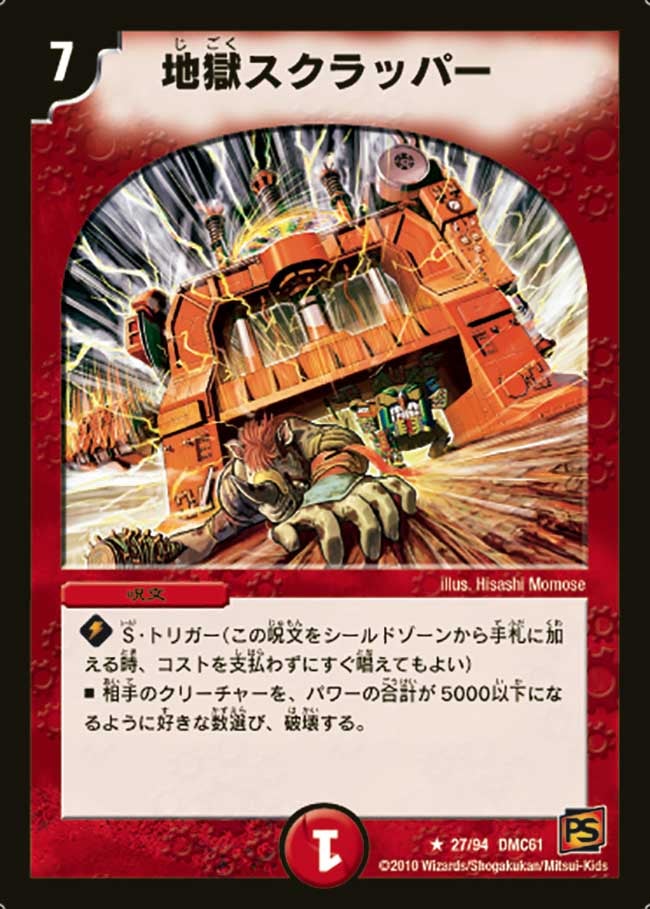 card67021-series65503-rarity101829