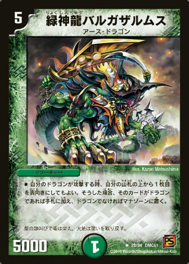 card61672-series65503-rarity101829