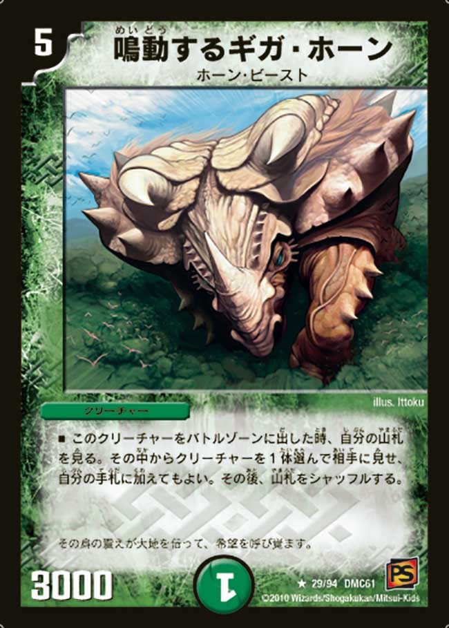 card70810-series65503-rarity101829