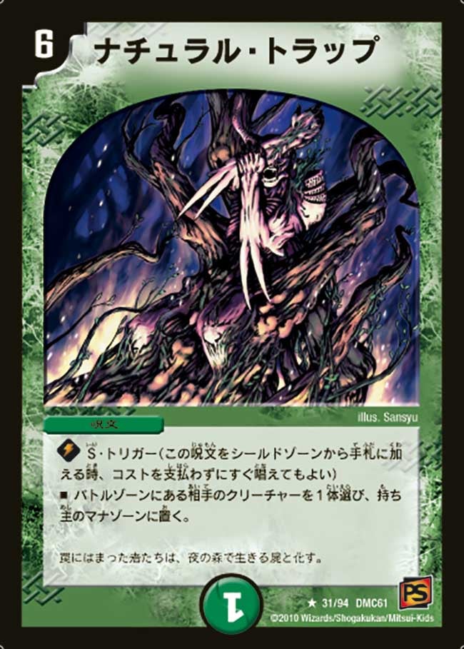 card64291-series65503-rarity101829