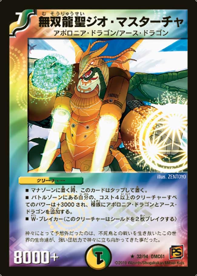 card98540-series65503-rarity101829