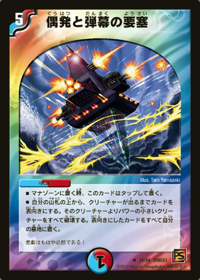 card75053-series65503-rarity101829