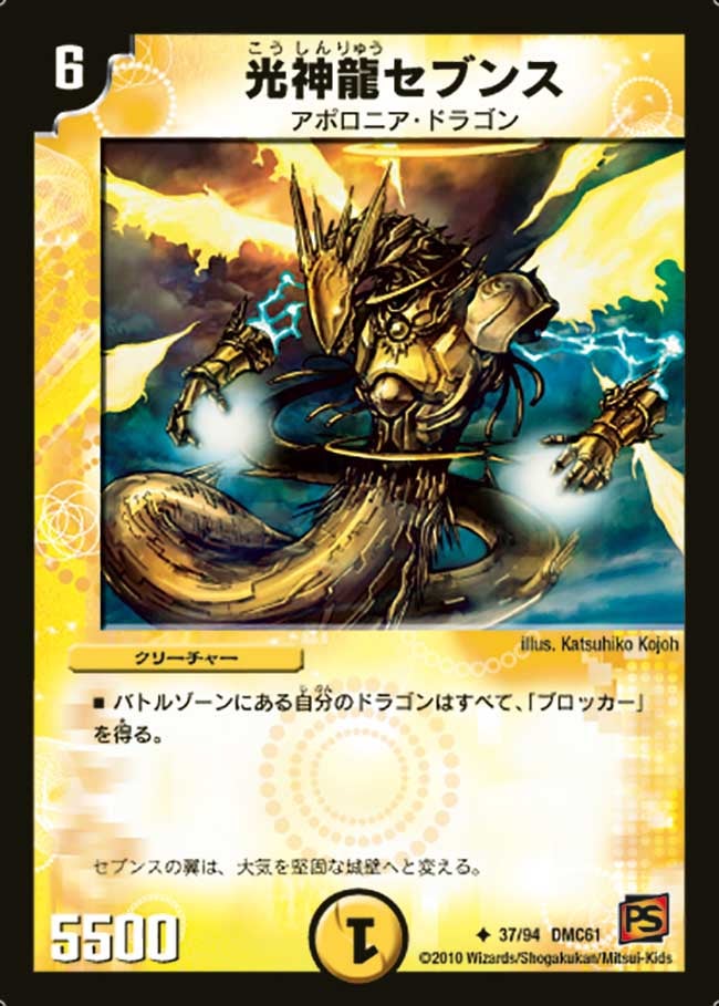 card79921-series65503-rarity101855