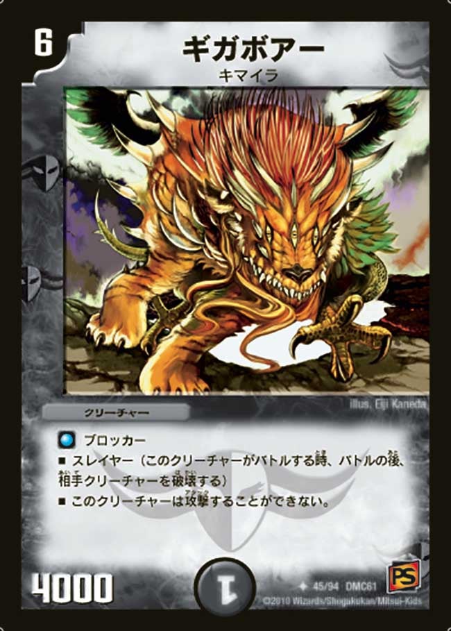 card176075-series65503-rarity101855