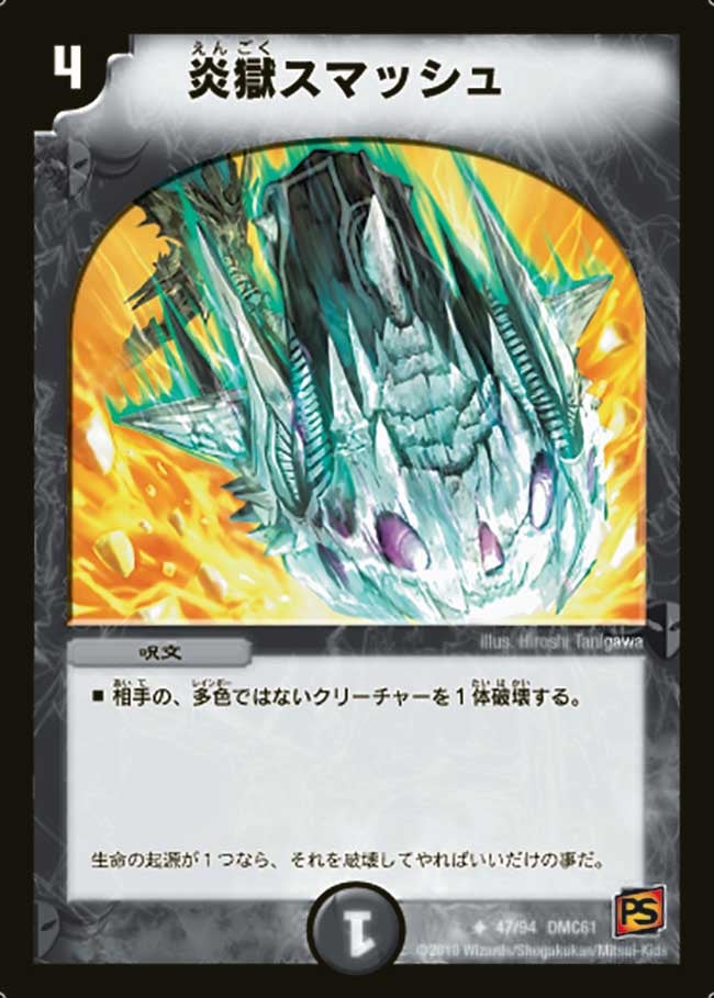 card99130-series65503-rarity101855