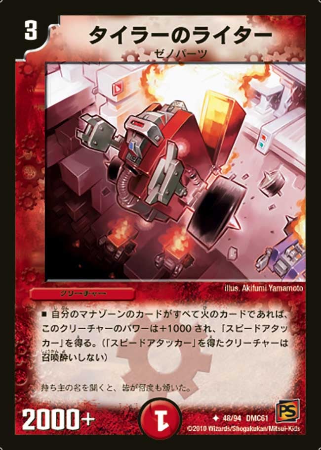 card98844-series65503-rarity101855