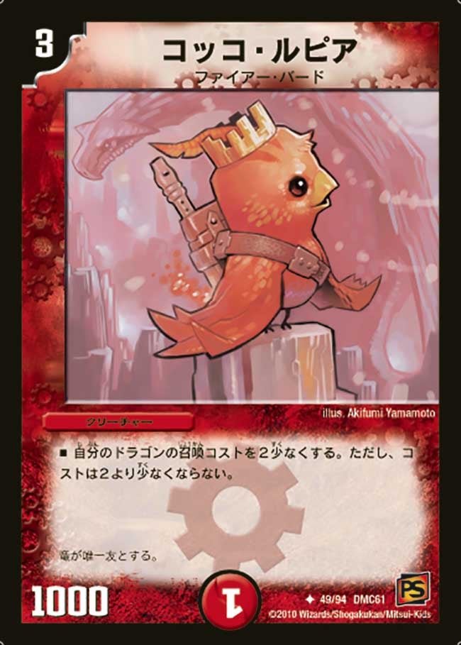 card67033-series65503-rarity101855