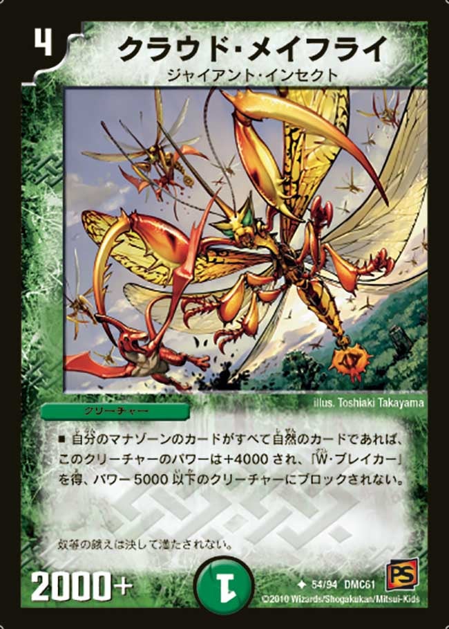 card98848-series65503-rarity101855