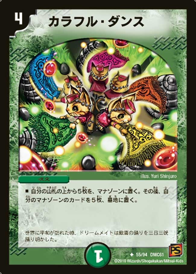 card68217-series65503-rarity101855