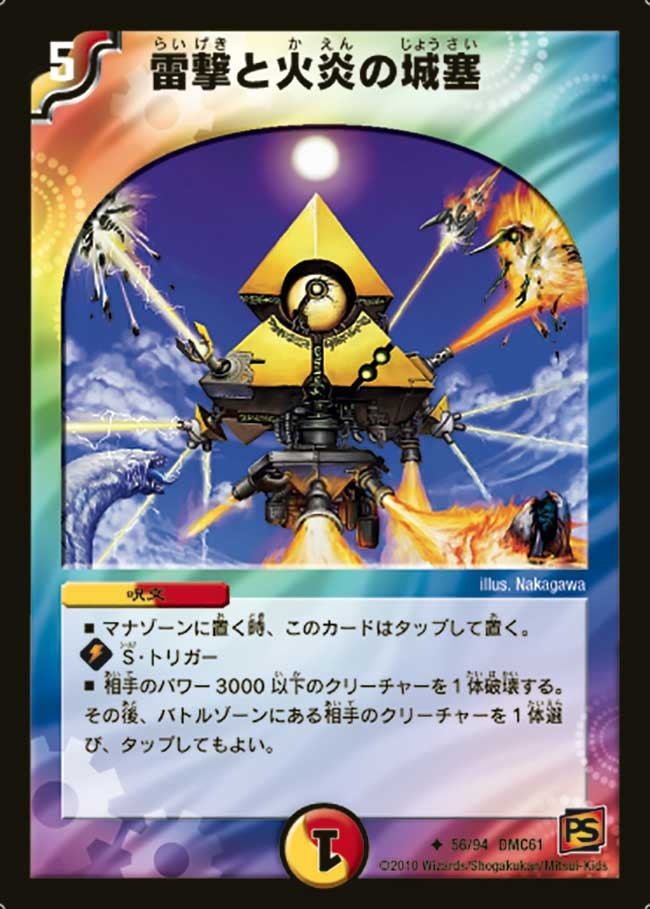 card67029-series65503-rarity101855