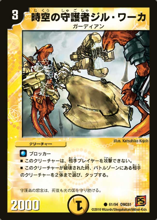 card68668-series65503-rarity101888