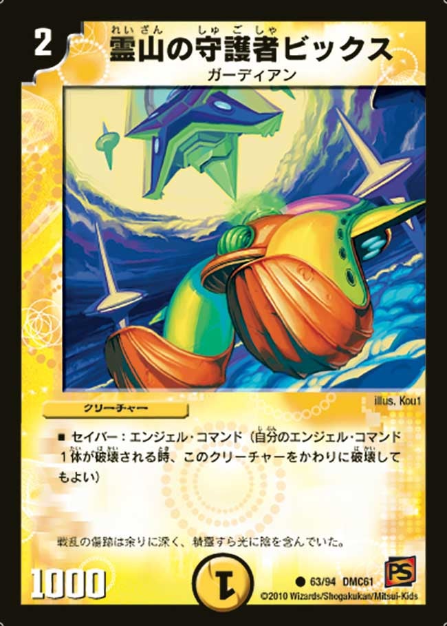 card100086-series65503-rarity101888