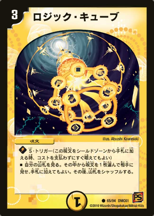 card99718-series65503-rarity101888