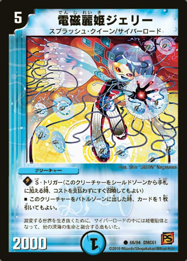 card67695-series65503-rarity101888