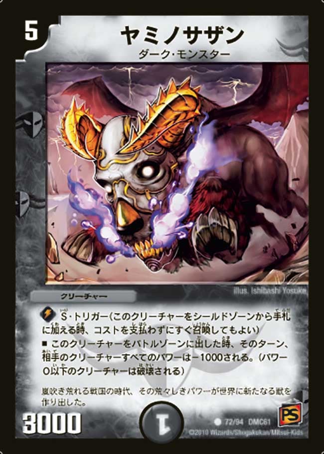 card98773-series65503-rarity101888