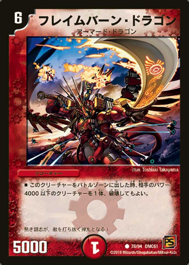 card67032-series65503-rarity101888