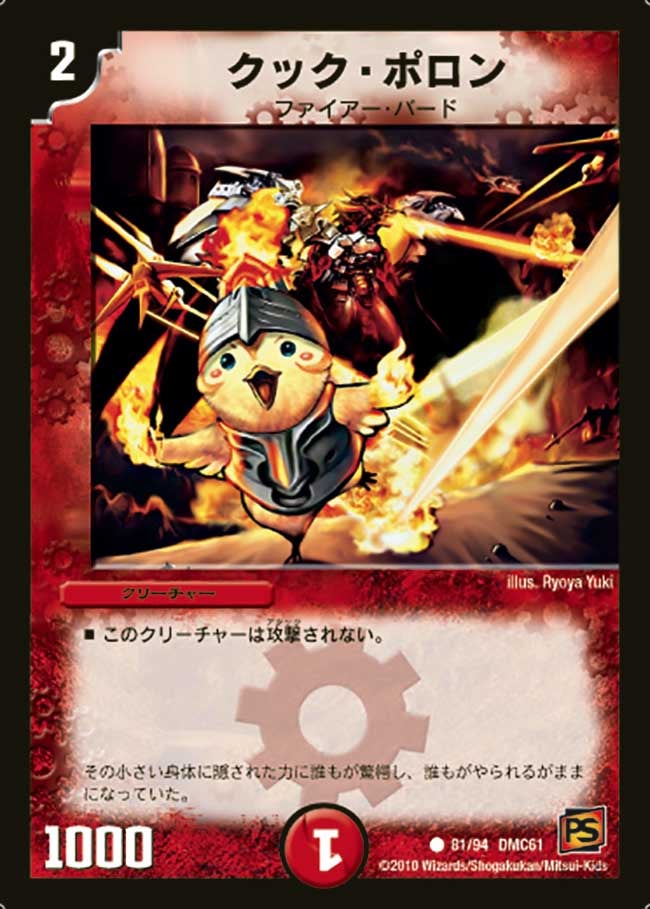 card67962-series65503-rarity101888