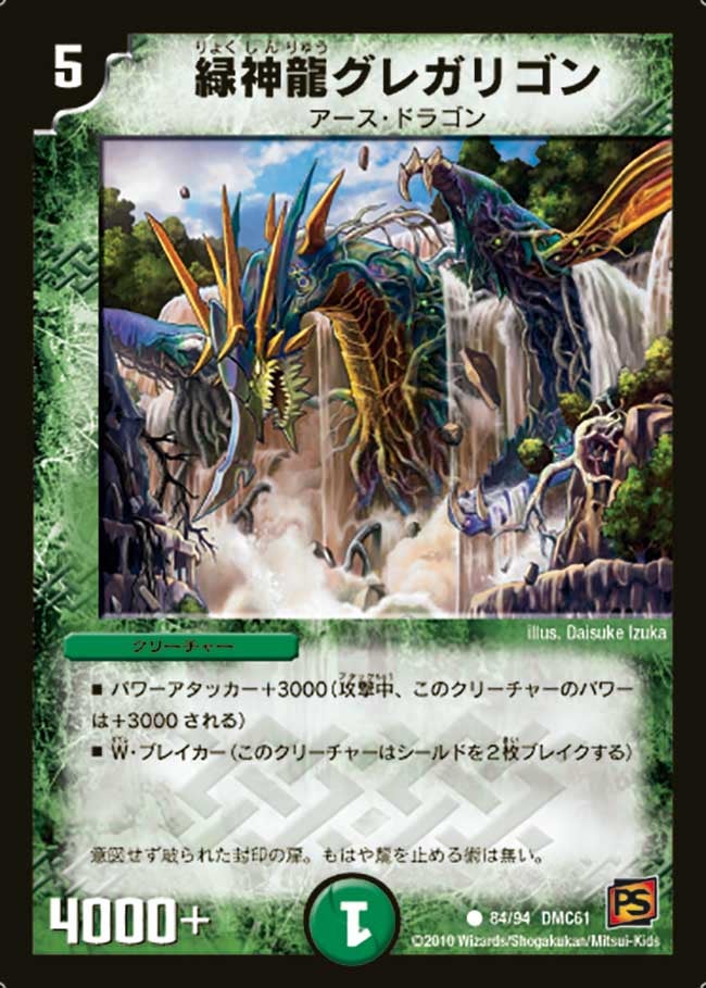 card99816-series65503-rarity101888