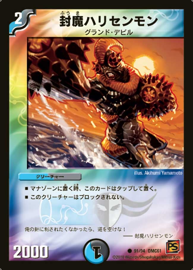 card98997-series65503-rarity101888