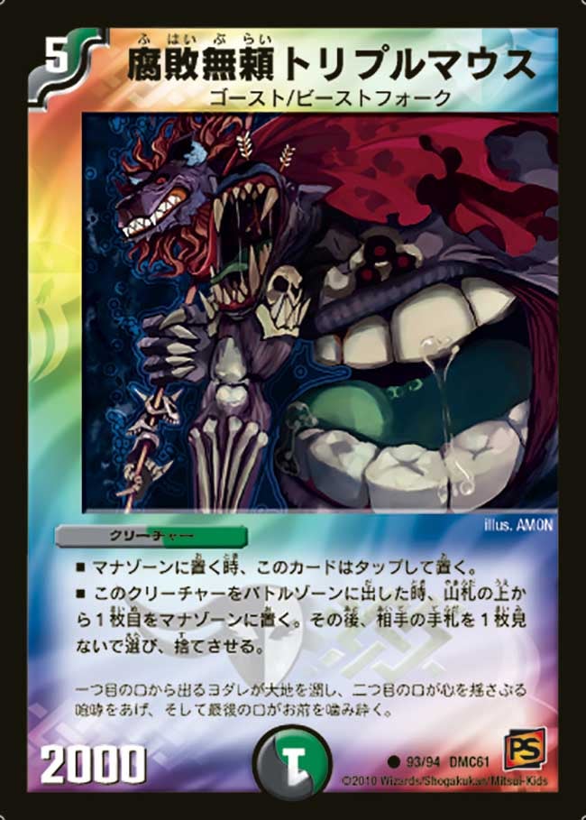 card67923-series65503-rarity101888