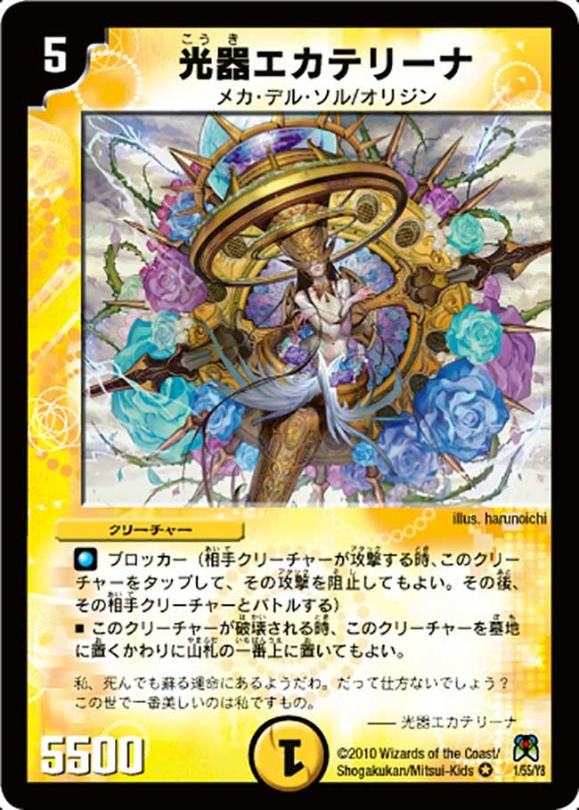 card176217-series65504-rarity101809