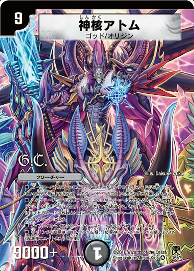 card176221-series65504-rarity101809