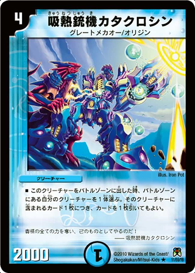 card176241-series65504-rarity101829