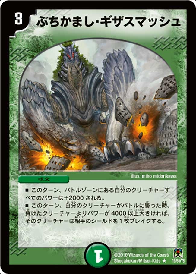 card176263-series65504-rarity101829