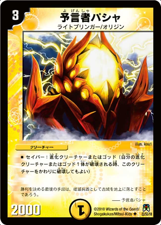 card176271-series65504-rarity101855