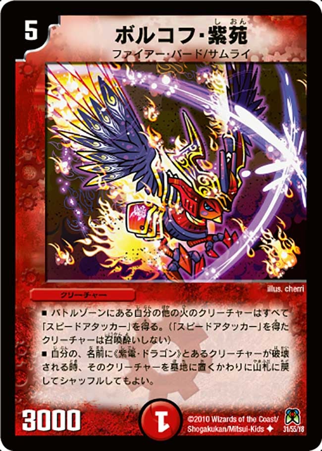 card176294-series65504-rarity101855