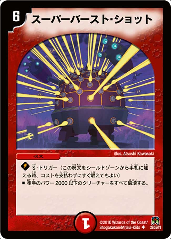 card176297-series65504-rarity101855