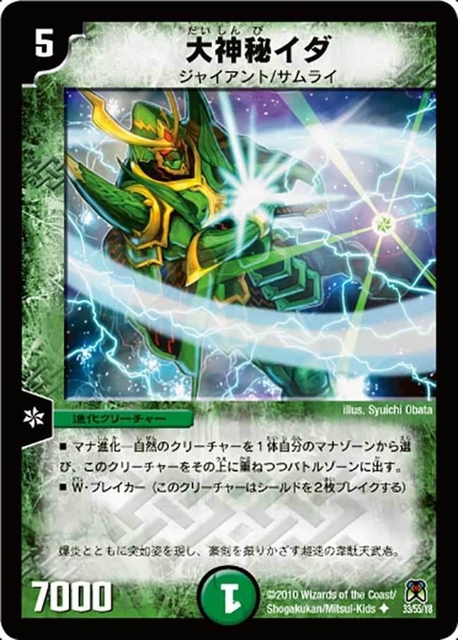 card69473-series65504-rarity101855