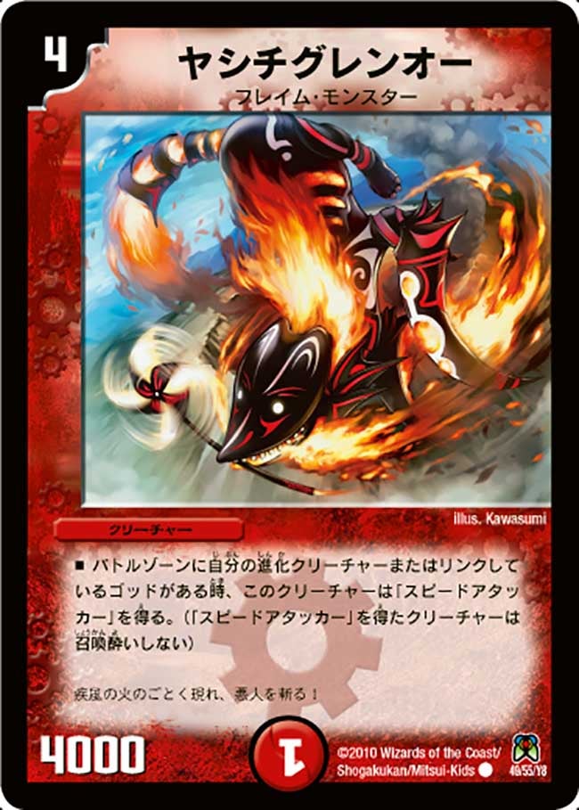 card176343-series65504-rarity101888