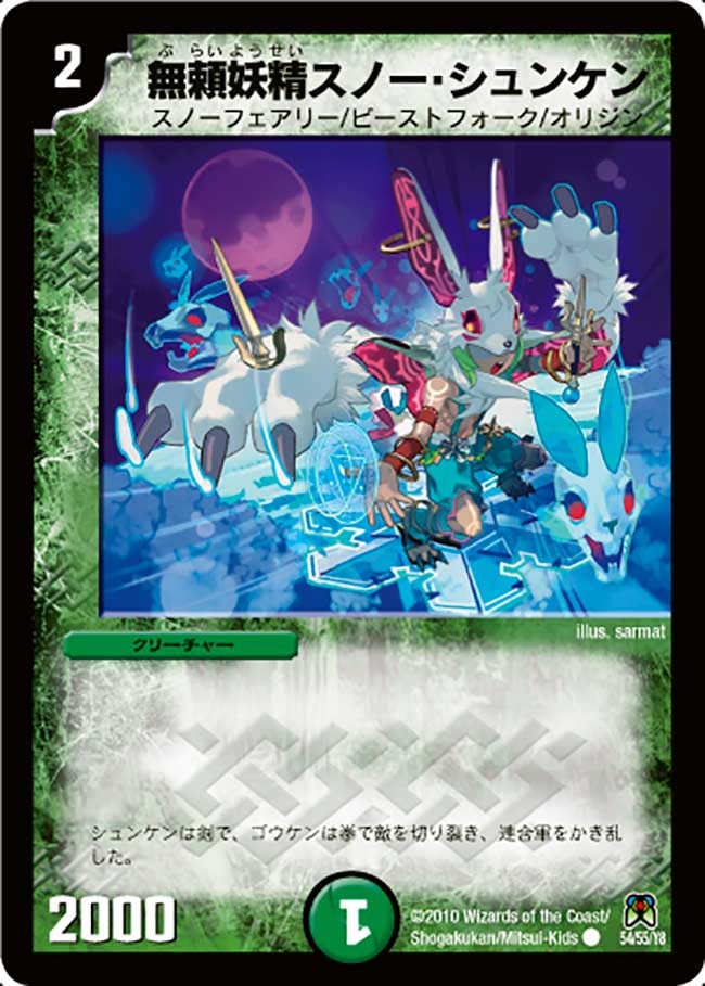 card176356-series65504-rarity101888