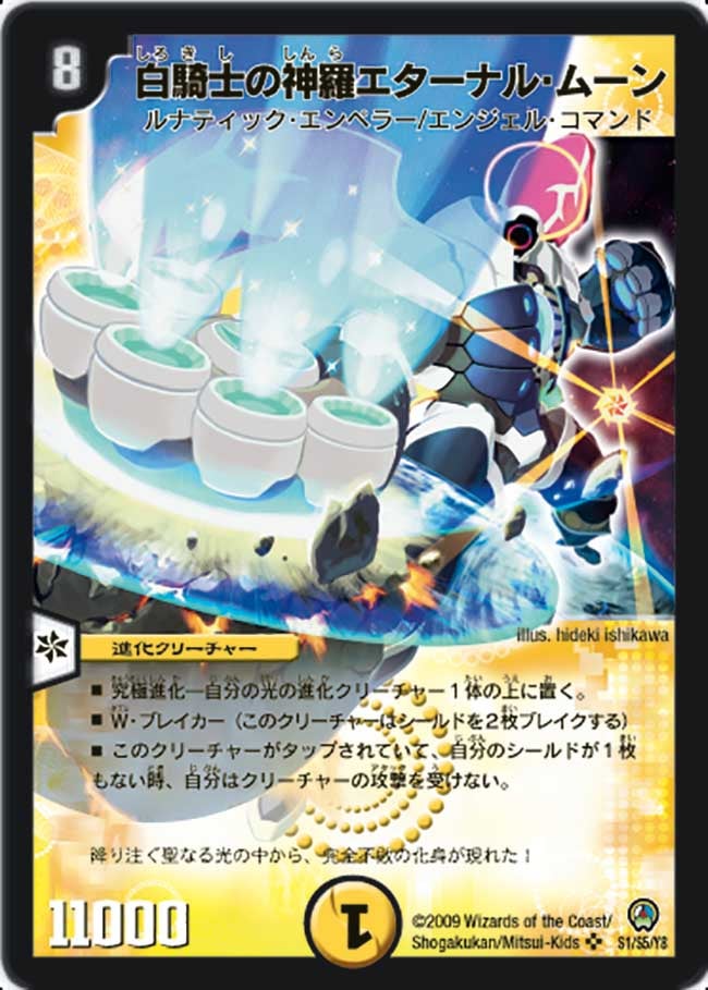 card79437-series65657-rarity101779