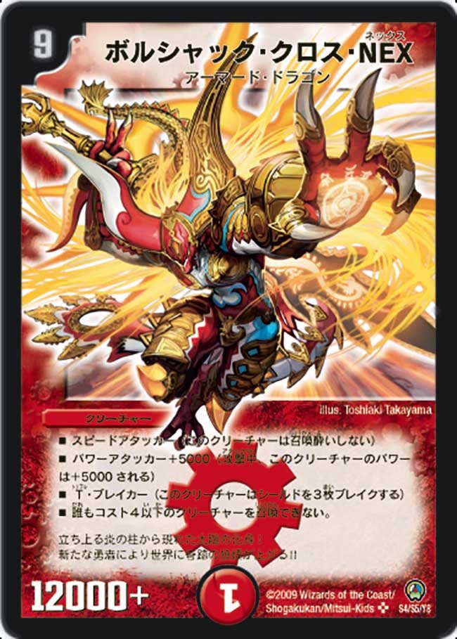 card101142-series65657-rarity101779